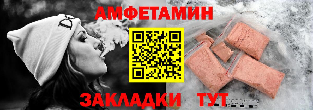 Амфетамин Розовый  АМФЕТАМИН  Юрга  Вход с VPN 