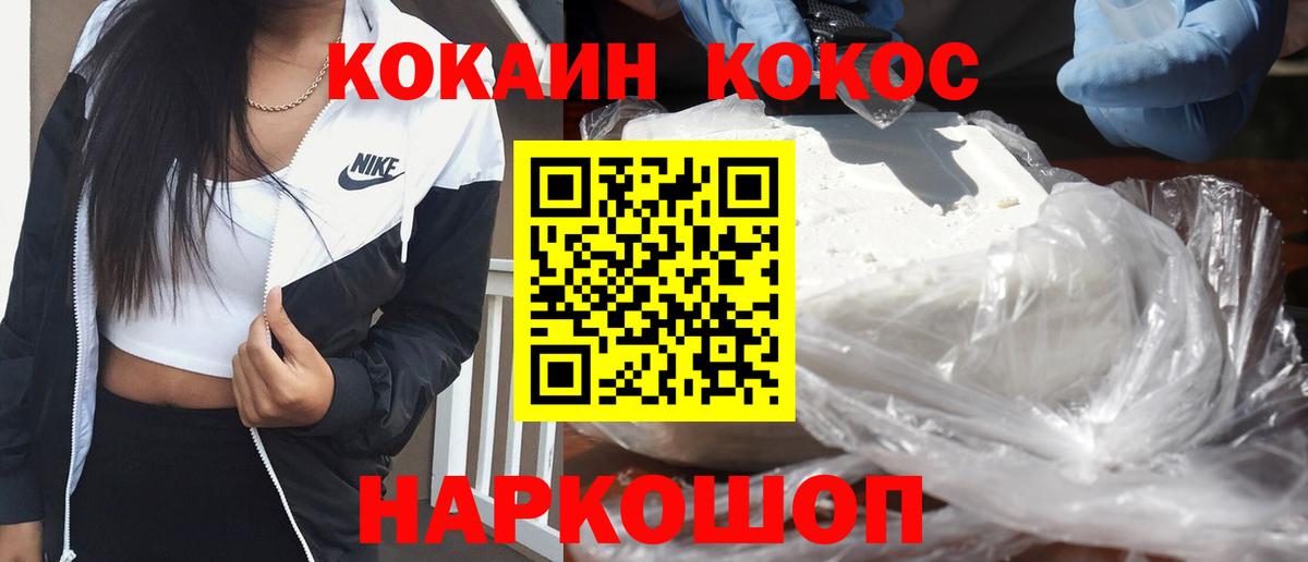 Юрга  COCAIN VHQ  Вход с VPN 