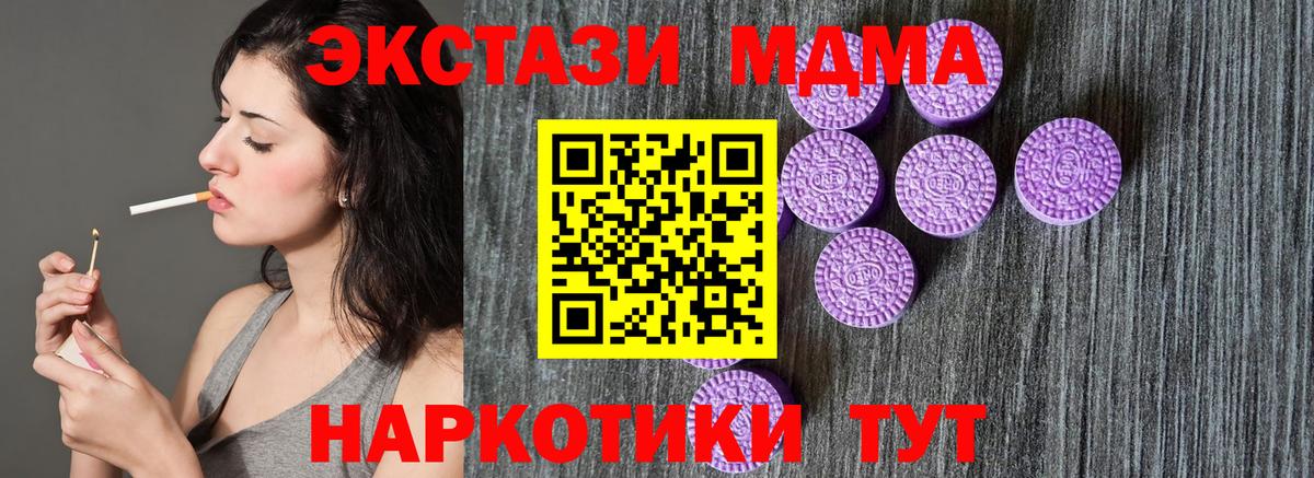 Ecstasy 250 мг  купить наркоту  Вход с VPN  Юрга  Ecstasy 250 мг 