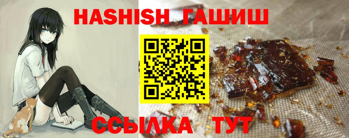 Гашиш Изолятор Юрга