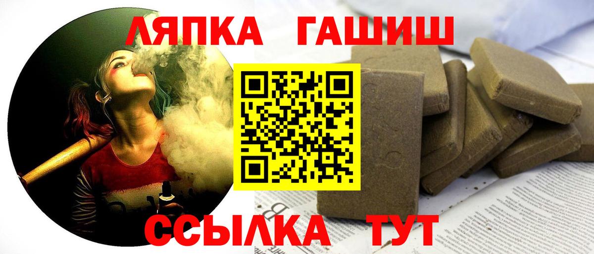 Гашиш хэш  Вход с VPN  Юрга 