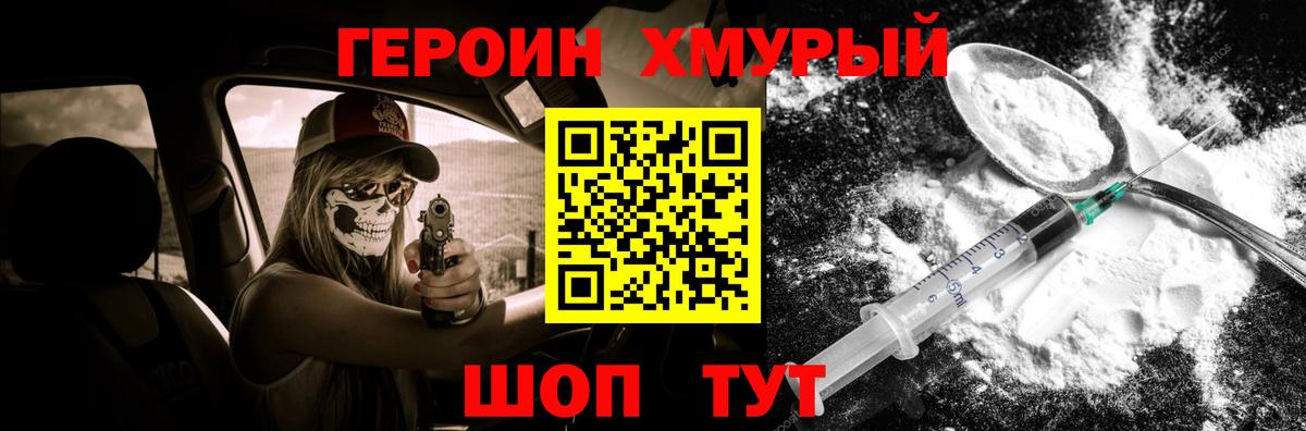 Героин  Вход с VPN  Юрга  Героин VHQ 