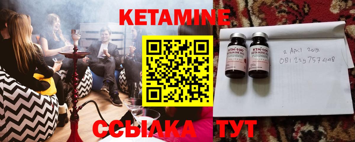Кетамин VHQ  Вход с VPN  Кетамин ketamine  Юрга 