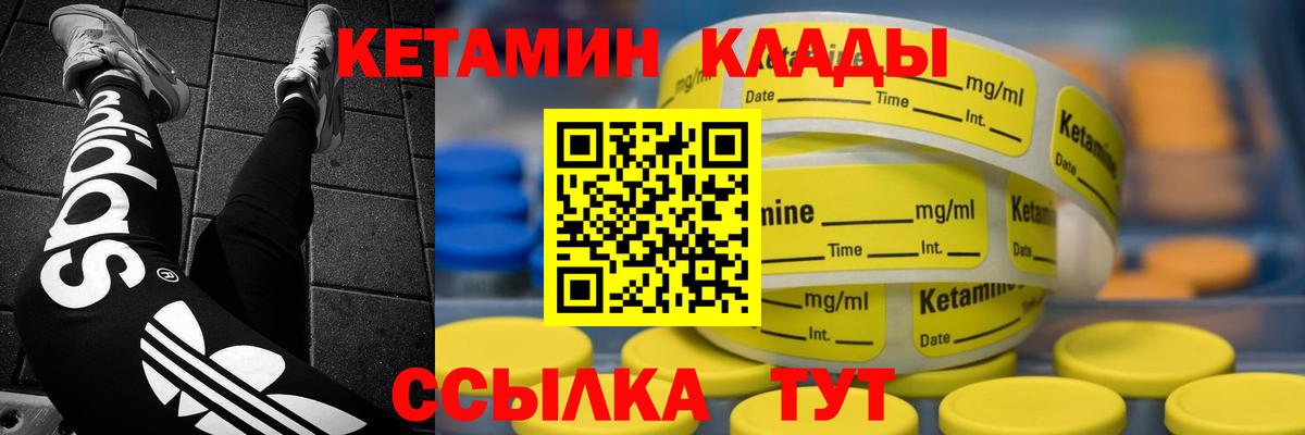 Кетамин ketamine Юрга