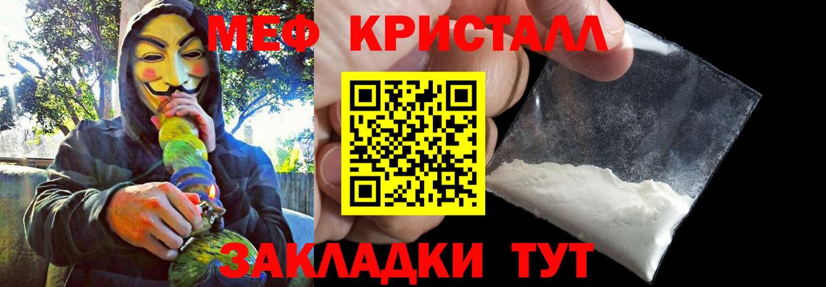 Юрга  Меф мяу мяу  Меф  Меф мяу мяу  Вход с VPN 
