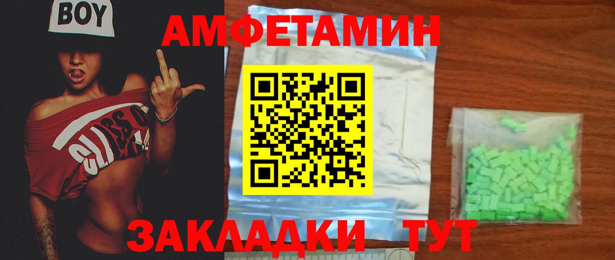 Юрга  Метамфетамин кристалл  Вход с VPN 