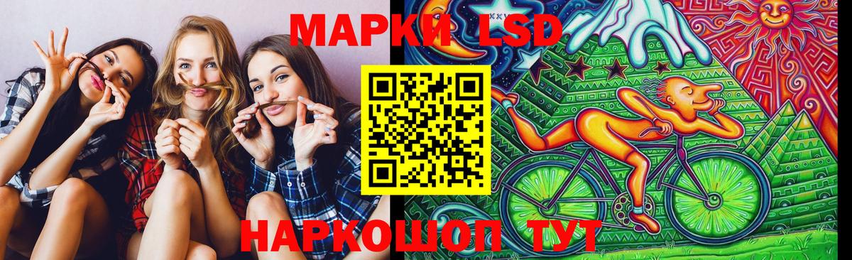 Наркотические марки 1500мкг Юрга