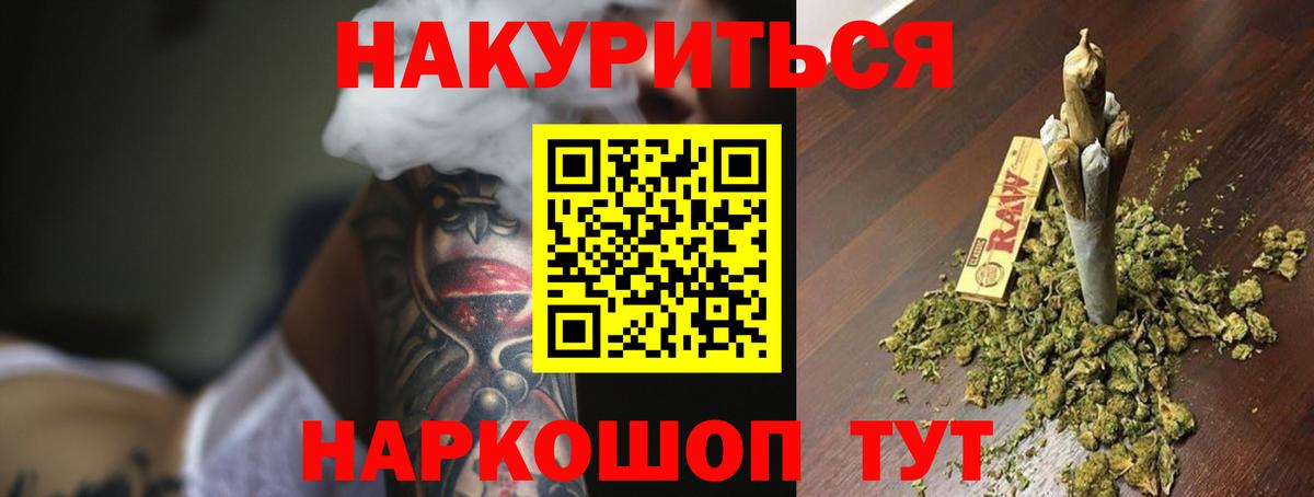 Марихуана White Widow Юрга